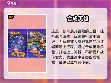 🔥2025超火元素合成手游榜单！🧪✨截图3