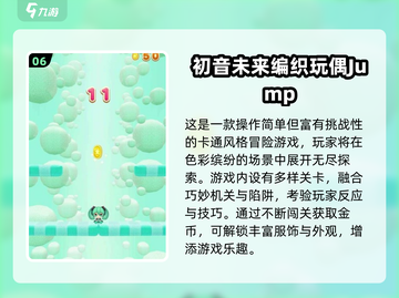 2025必玩玩偶游戏TOP榜！🧸🔥截图7
