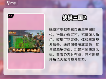 🔥2025战国手游TOP榜💥  
🎮必玩单机神作推荐！截图7