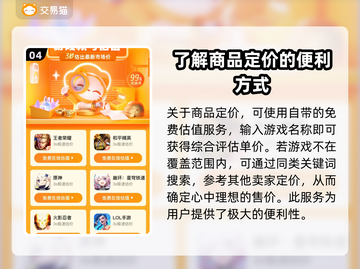 鸣潮账号价格💥游戏交易平台推荐🎮截图5