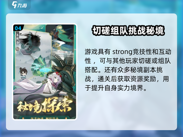 🔥踏风行公测时间曝光，快来抢先体验！🎮截图5