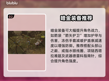 最后纪元游侠BD🔥天赋技能推荐✨截图3
