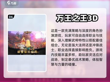 🔥2024必玩！超有趣联机手游大全📱截图7