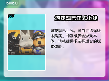 猛兽派对免费下载教程🔥超简单！快来玩✨截图3