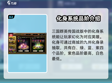 三国群英传国战版🔥幻符炼化作用全解析！💎截图3