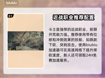 龙之信条2🔥技能全解析，必看攻略！🎮截图2
