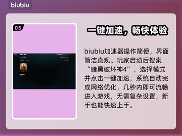 暗黑4卡顿？1招秒变丝滑！🔥截图6