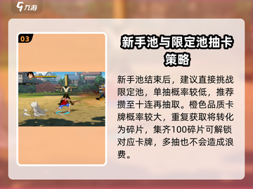 航海王壮志雄心💥抽卡攻略来了！快看👇截图4