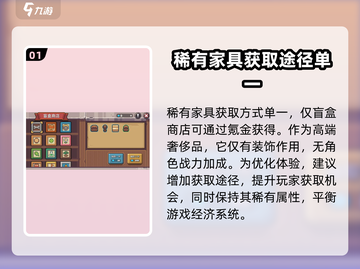 元气骑士前传💥稀有家具获取方法大公开！🎉截图2