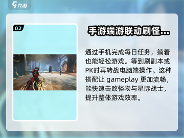 星际战甲手游端游互通吗？🔥战甲迷必看！截图3