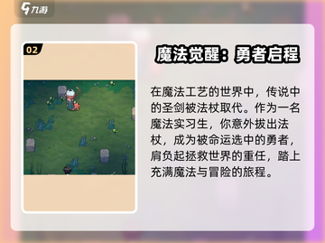 魔法工艺手游联机模式来了！🎮🔥截图3