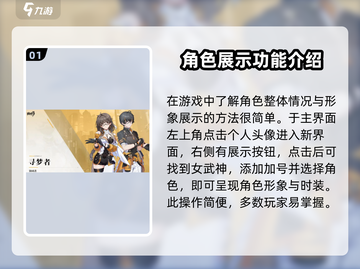 崩坏3第二部角色展示大揭秘💥游戏党必看！截图2