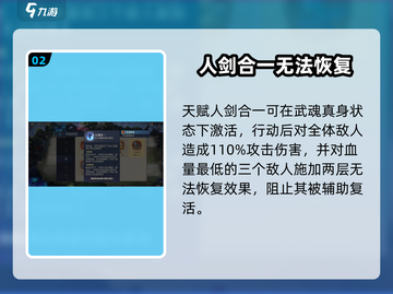 斗罗大陆：逆转时空尘心强度分析🔥游戏必备！截图3