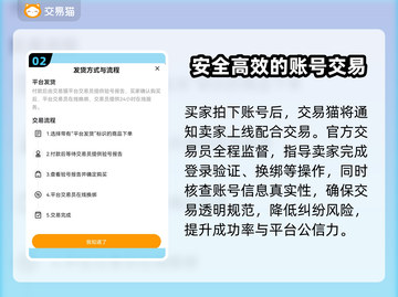 游戏账号卖不出好价？这些平台帮你搞定🔥🎮截图3