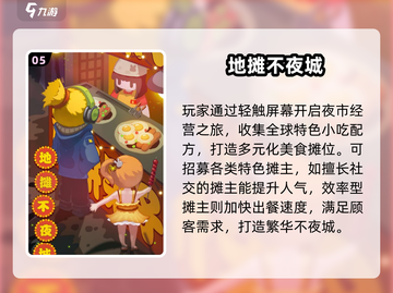 🔥2025超火地摊游戏大揭秘！🎮有趣到爆的小摊玩法来袭～截图6