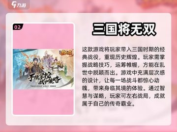 🔥2024必玩三国策略手游推荐！😍截图3