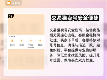 火柴人联盟3账号交易🔥安全平台推荐！截图4