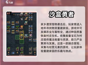 2024必玩🔥沙盒生存建造游戏合集🎮截图8