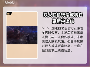 艾尔登法环黑夜君临🔥双人联机模式玩法揭秘🎮截图2