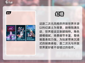 🔥2024超热门开放世界手游推荐！🎮原神like神作来袭💥截图6