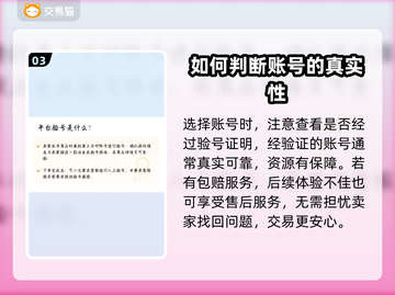 鸣潮号价🔥好用的鸣潮账号交易平台分享🎮截图4