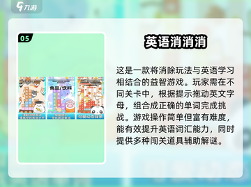 🔥2025超火英语手游推荐！趣味学习不枯燥🎮📚截图6