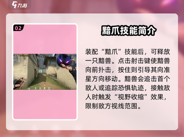 无畏契约🔥源能行动黑梦技能玩法揭秘🎉截图3