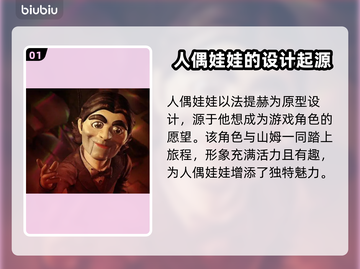 死亡搁浅2人偶娃娃竟是她！游戏隐藏彩蛋大起底😱🎮截图2