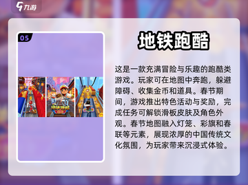 春节必玩🔥2023有趣单机游戏合集🎮截图6