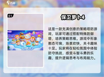 2025年超🔥益智游戏合集✨7岁儿童必备脑力挑战❗截图2