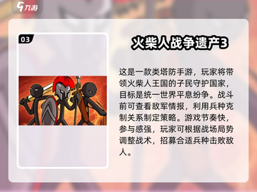 🔥2025超全火柴人手游大全，玩到停不下来！🎮截图4