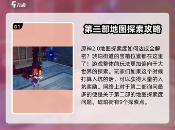 崩坏3第二部🔥全攻略来袭！玩家必看👍截图2