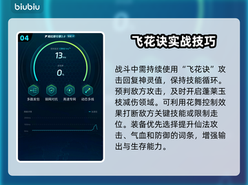 🔥诛仙2手游神祝玩法大揭秘！✨截图5