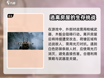 光明记忆无限第一关水里🔥超简单过法💡截图4