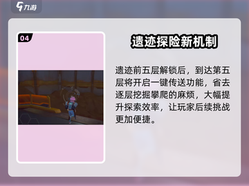 沙石镇时光遗迹第五层入口在这里！🔥游戏党必看！截图5
