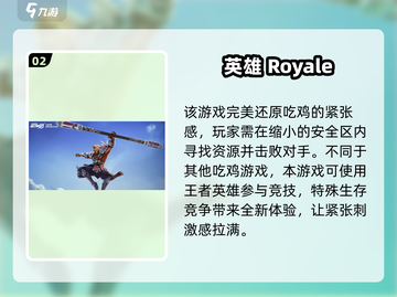 星之破晓：格斗吃鸡双倍快乐🔥快来体验⚡截图3