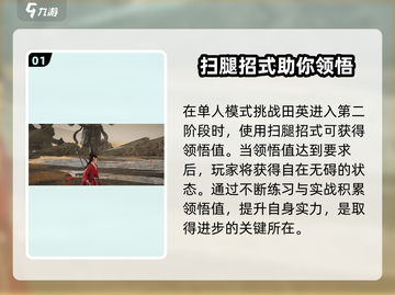 燕云十六声✨：自在无碍获取方法大揭秘！截图2