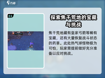 为了吾王🔥手游：热气球下来技巧全解！🎈截图4
