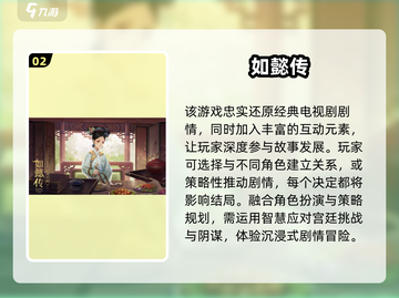 2025必玩宫廷RPG游戏🔥穿越宫斗爽翻天👑截图3