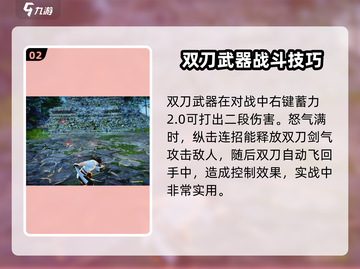 永劫无间手游🔥炙魄灼魂刀玩法超详细解读！截图3