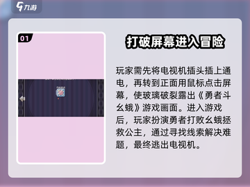 《根本没有游戏》第二章通关秘籍🔥超简单步骤带你飞！！！截图2
