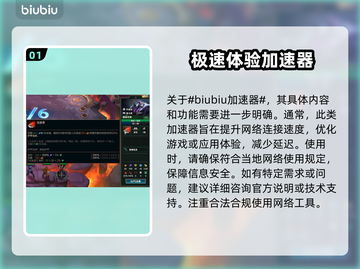 云顶之弈美测服加速器推荐🎉游戏党必看！截图2