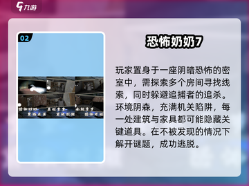 🔥2024最耐玩的诡异手游大揭秘！😱截图3