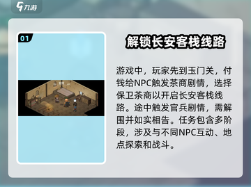 🔥大侠立志传：圣火宗任务全流程揭秘！💡截图2