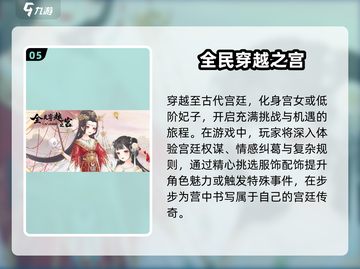古风宫斗换装游戏🔥人气排行，2025必玩清单！截图6
