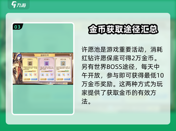 巴风特之怒💰金币刷爆指南，快速获取方法大公开！截图4