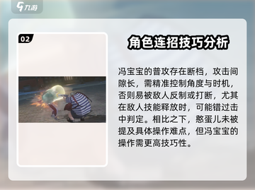 异人之下手游🔥连招克制技巧大公开！📌截图3