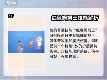 剑与骑士团🔥萨赫拉扎技能强度分析来了！截图2