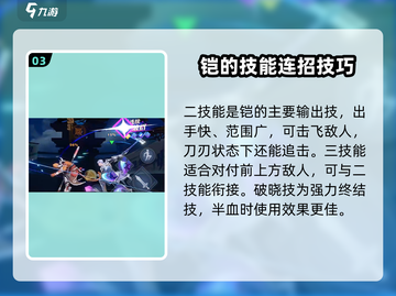 王者荣耀星之破晓：凯神⚡破灭刀锋玩法揭秘！截图4