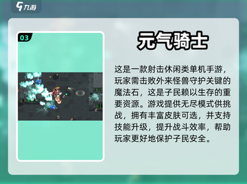 ❌2023年超好玩的单机手游合集🎉截图4